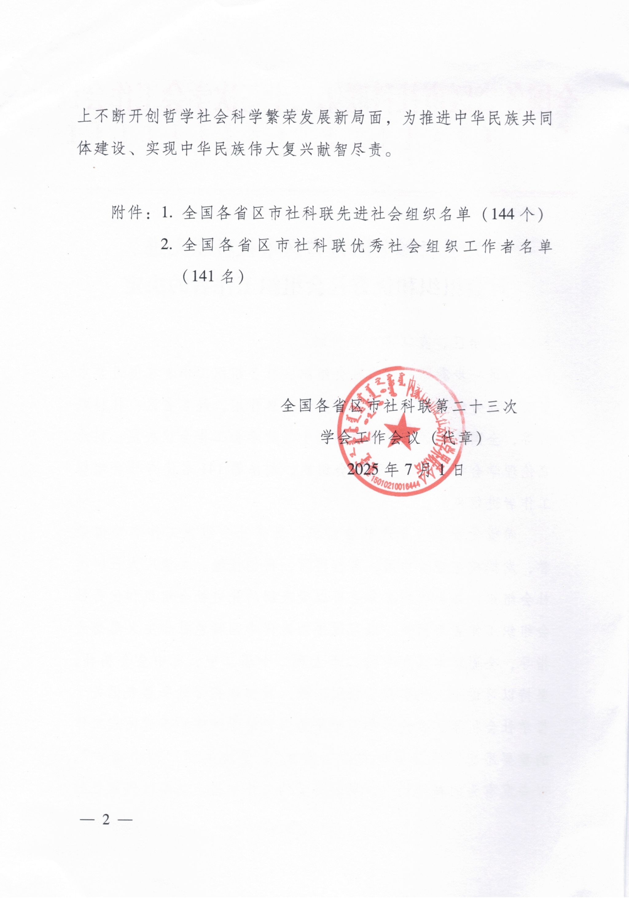 betway必威西汉姆联官网