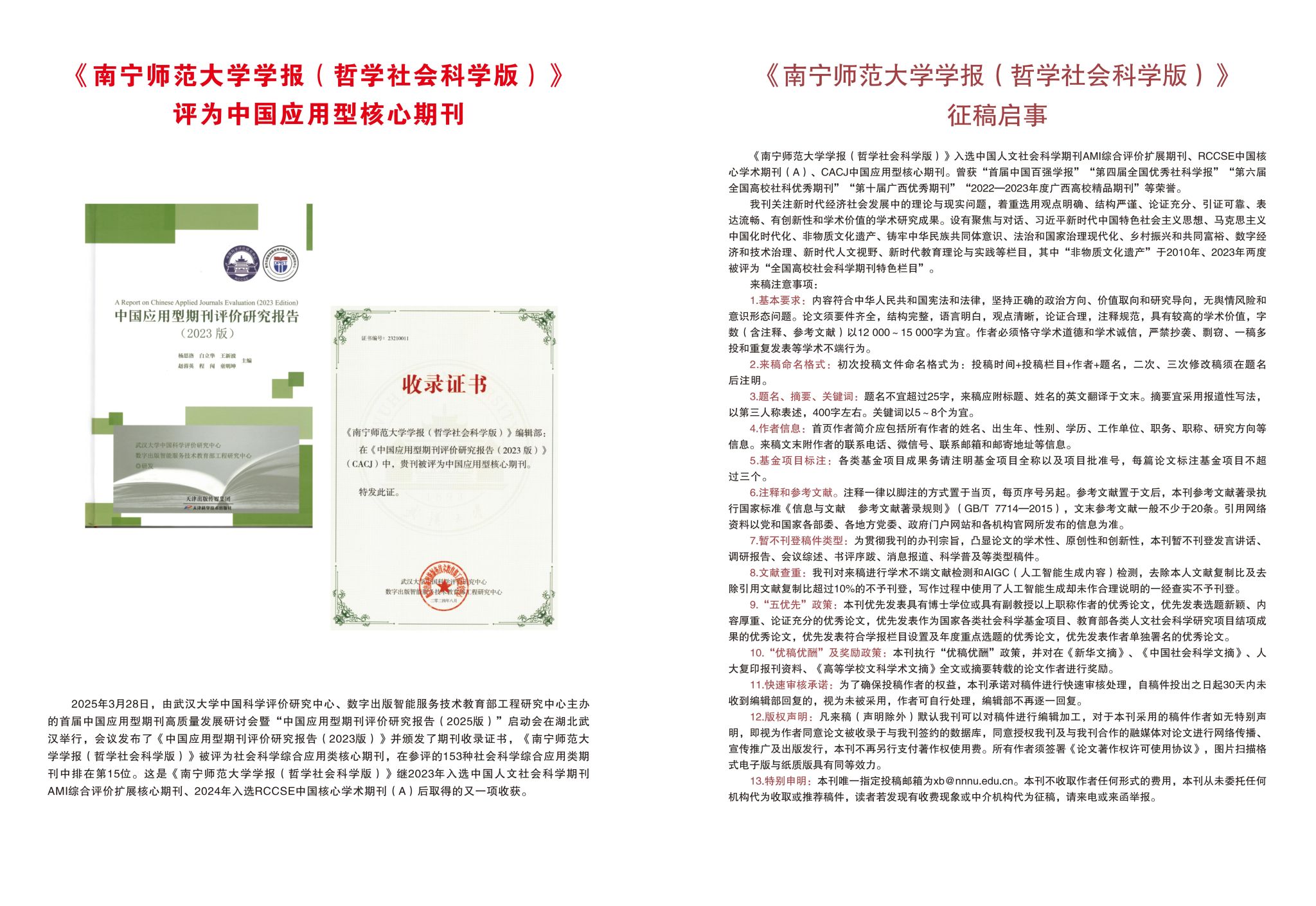 betway必威西汉姆联官网